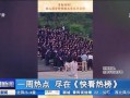 芮城熱點爆料新聞視頻,最新爆料新聞視頻聚焦事件回顧