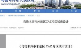 米東區爆料最新新聞,最新爆料揭示驚人真相