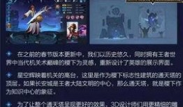 王者皮膚最新爆料資訊視頻,神秘特效與獨特設計搶先看！